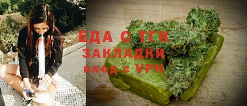 Печенье с ТГК конопля  Верещагино 