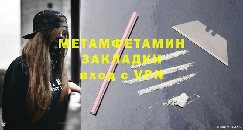 mega как войти  Верещагино  Первитин Methamphetamine 